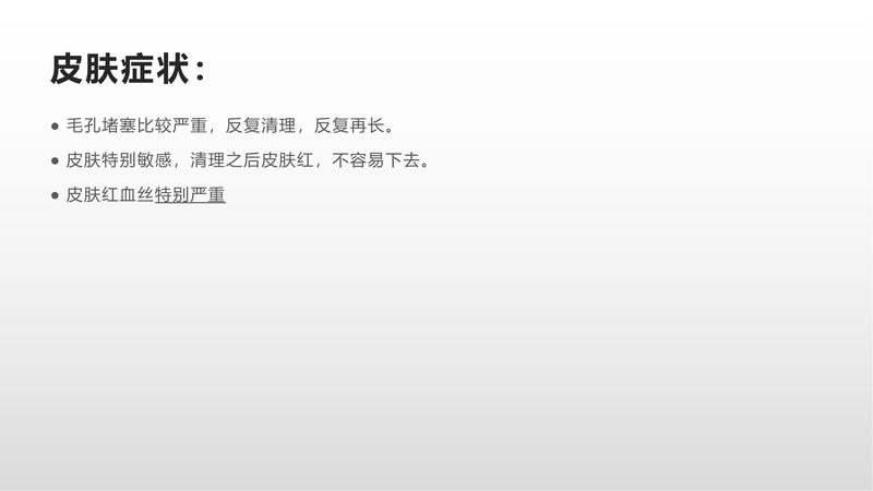 鹿苑店李慧珍祛痘案例_02.jpg