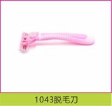 1043脱毛刀