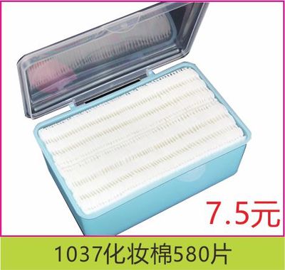 1037化妆棉580片