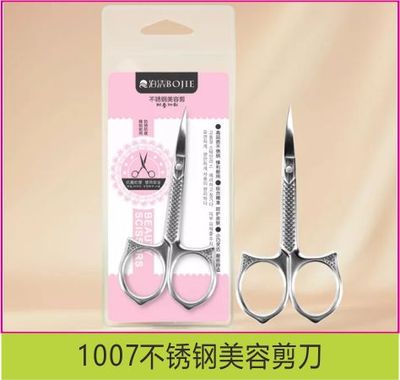 1007不锈钢美容剪刀