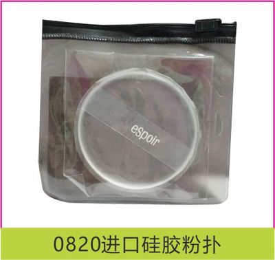 0820进口硅胶粉扑