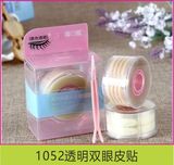 1052透明双眼皮贴