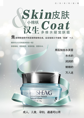 多维水凝宠肤霜