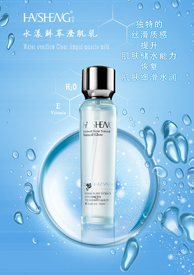 汉生-水漾鲜萃滢肌乳