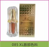 85 XL唇部色料