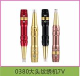 0380大头纹绣机7V