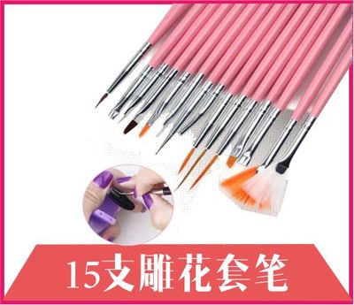 15支雕花套笔