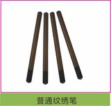 普通纹绣笔