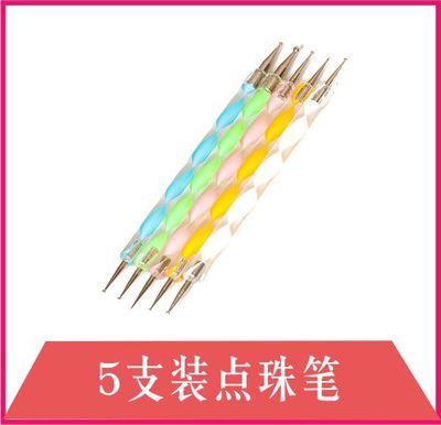 5支装点珠笔