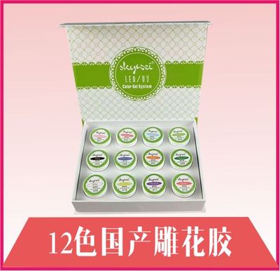 12色国产雕花胶