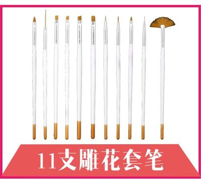 11支雕花套笔