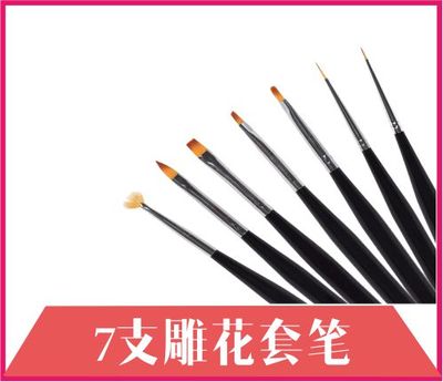 7支雕花套笔