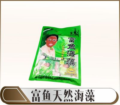 富鱼天然海藻