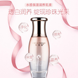 水感保湿滋养乳液