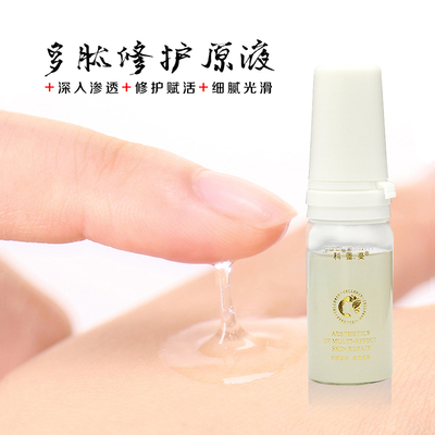 多肽修复原液