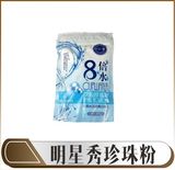明星秀珍珠粉