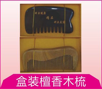 盒装檀香木梳