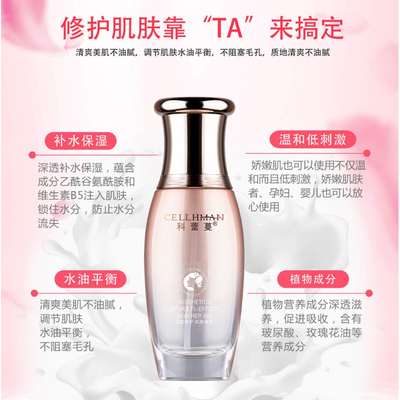 玻尿酸饱水美肌液