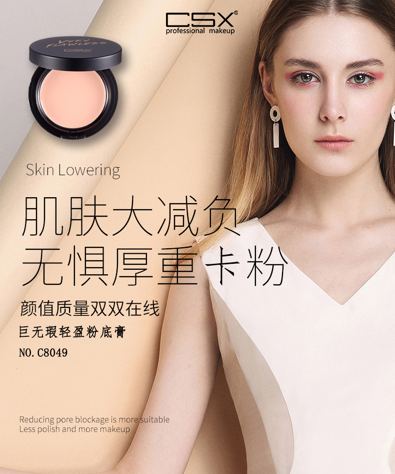 巨无瑕轻盈粉底膏1.jpg