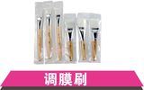 调膜刷