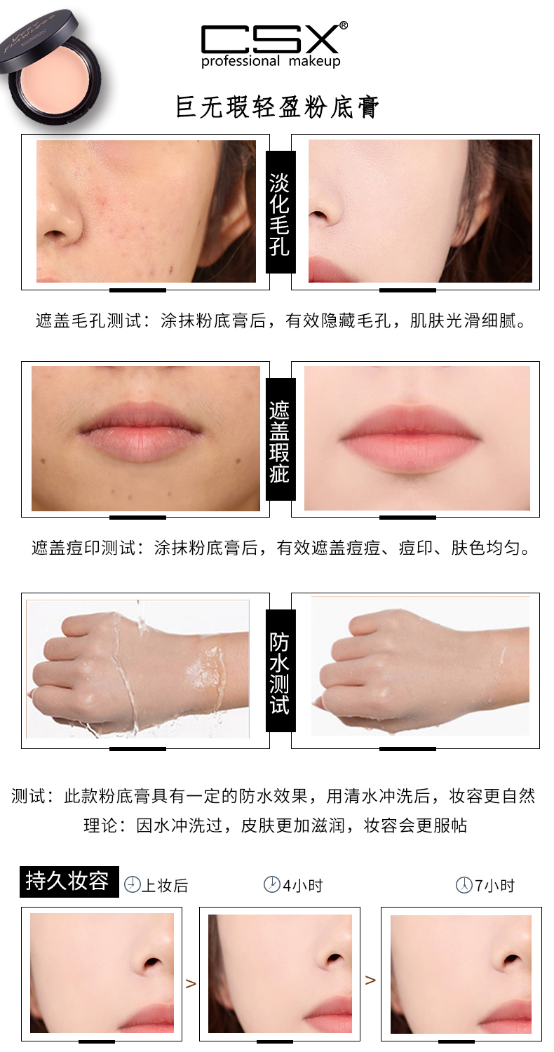 巨无瑕轻盈粉底膏4.jpg