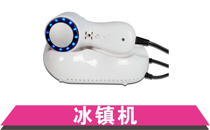 冰镇机