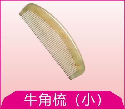 牛角梳（小）