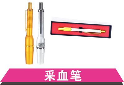 采血笔