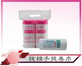 纯棉手提卷巾