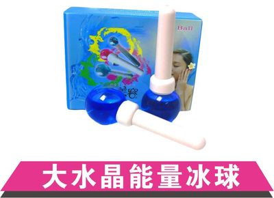 大水晶能量冰球