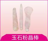 玉石粉晶棒
