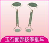 玉石面部按摩推车