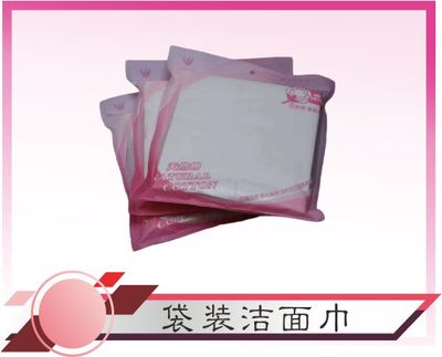 袋装洁面巾