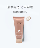 控油清爽洁面啫喱