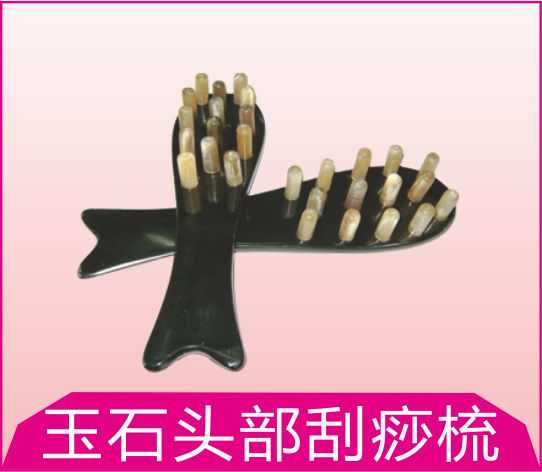 玉石头部刮痧梳