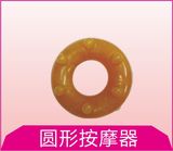 圆形按摩器