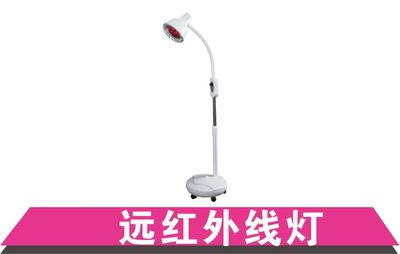 远红外线灯
