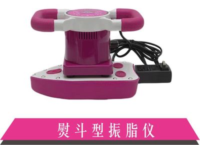 熨斗型振脂仪
