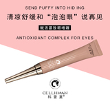赋活紧致眼啫喱