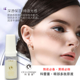 眼部多肽原液