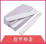 指甲砂条
