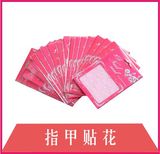 指甲贴花