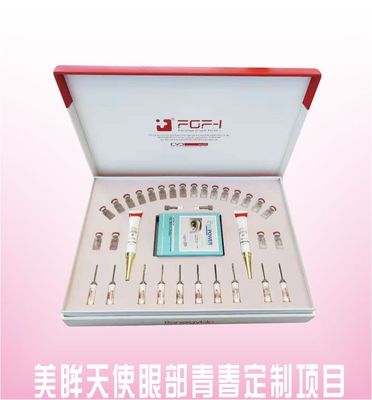 美眸天使眼部青春定制项目