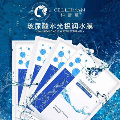 玻尿酸水光极润水膜
