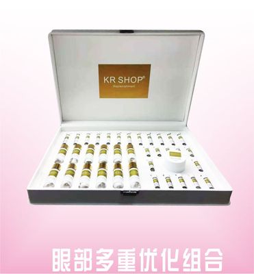 眼部多重优化组合