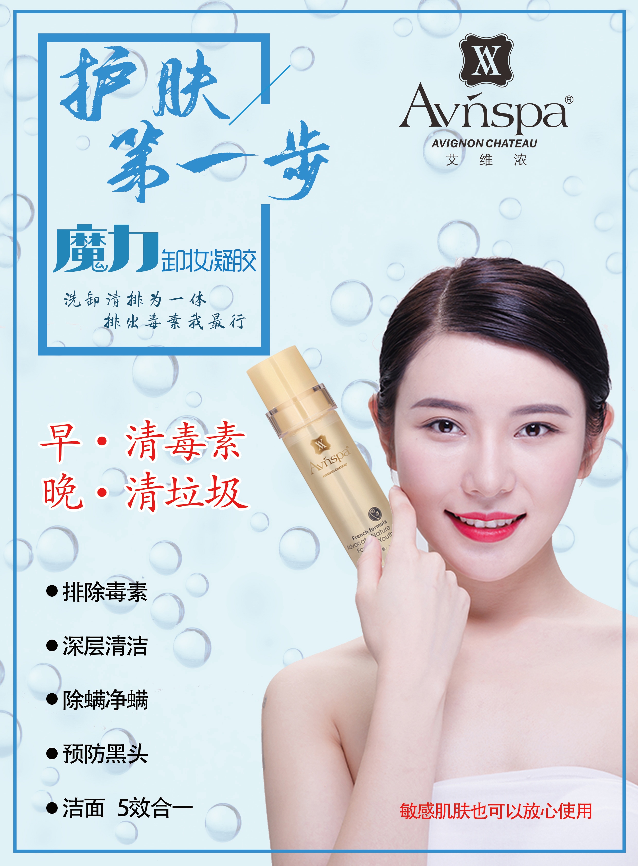 艾维浓洗卸二合一_看图王