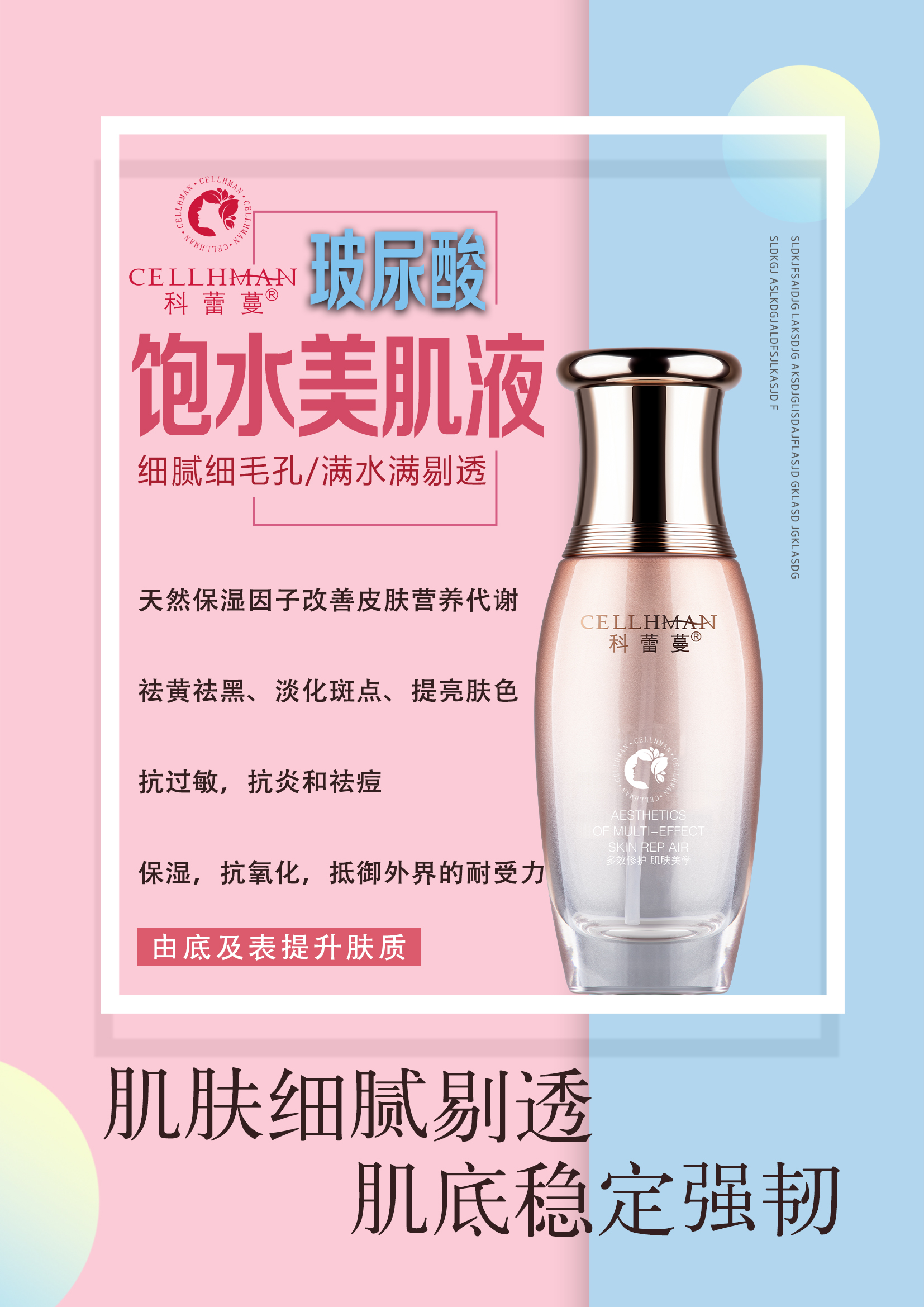 1玻尿酸饱水美肌液(1).jpg