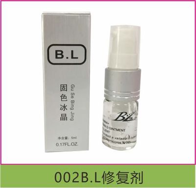 002B.L修复剂