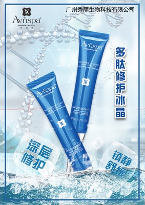 艾维浓修护冰晶_看图王