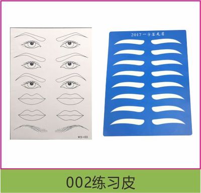 002练习皮